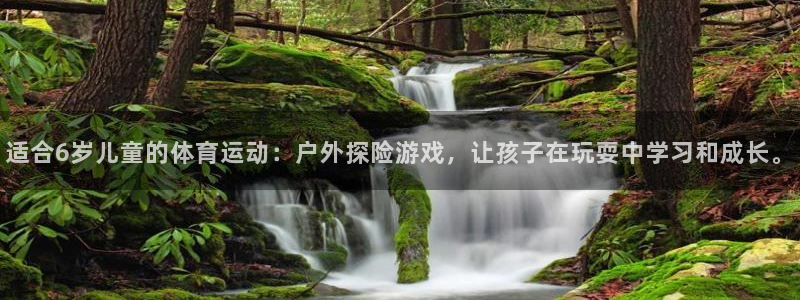 JJB竞技宝官网下载招商电话号码是多少啊：适合6岁儿