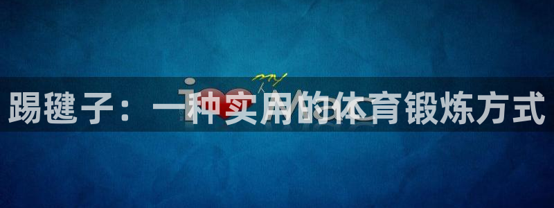JJB竞技宝官网下载平台假的吗是真的吗吗